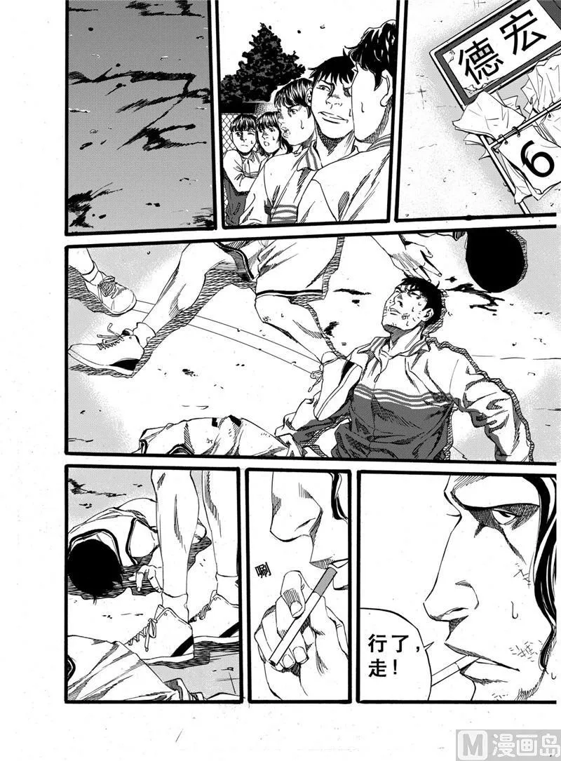 第21话 2 第10页