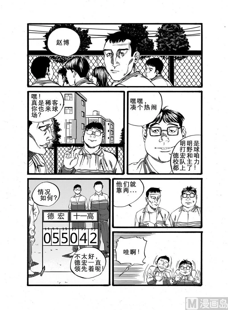 第21话 1 第5页