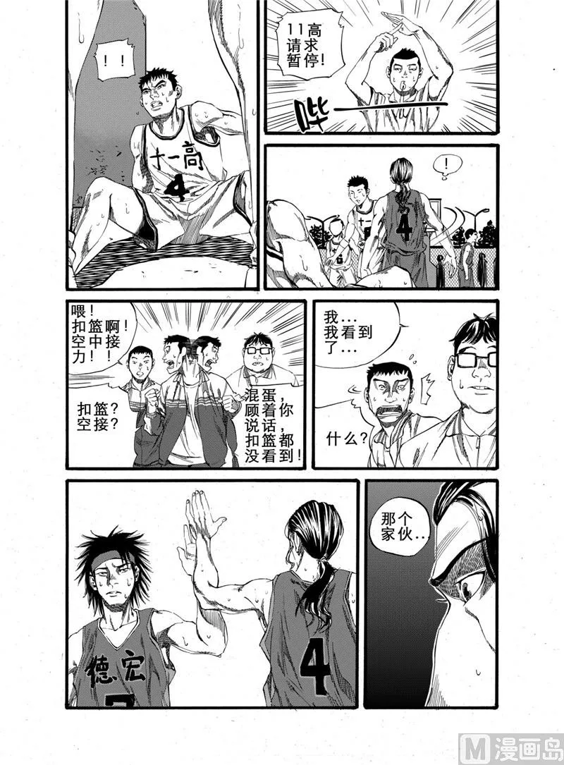 第21话 1 第6页