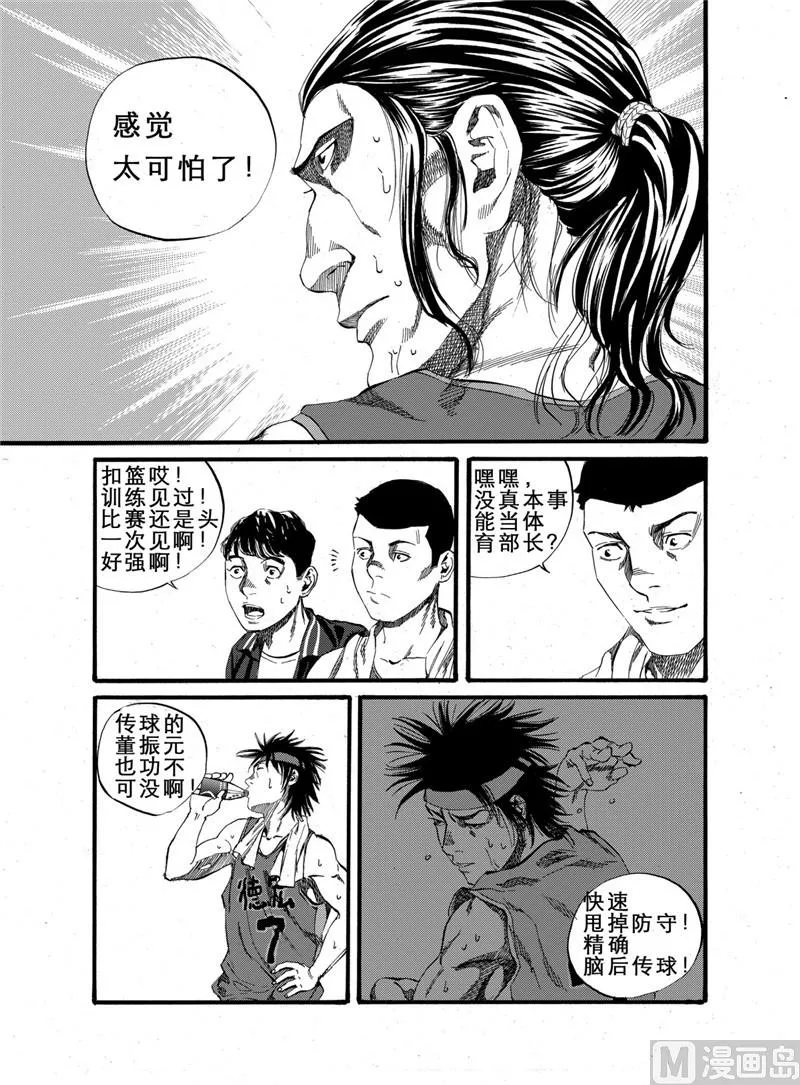 第21话 1 第7页