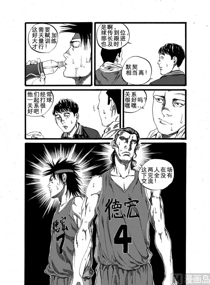 第21话 1 第8页