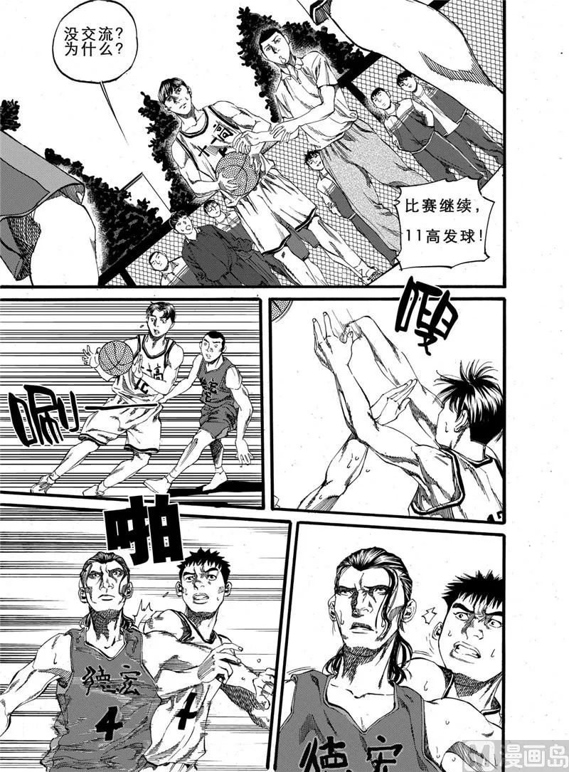 第21话 1 第9页