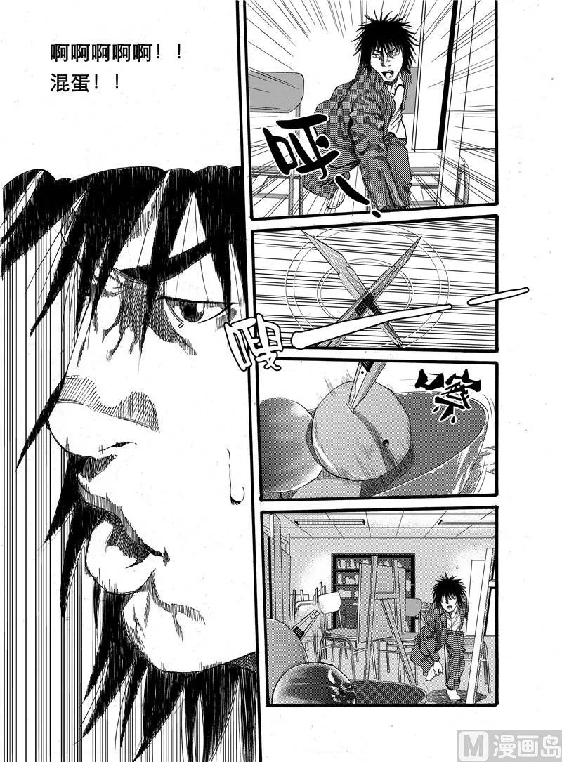 第20话 2 第1页