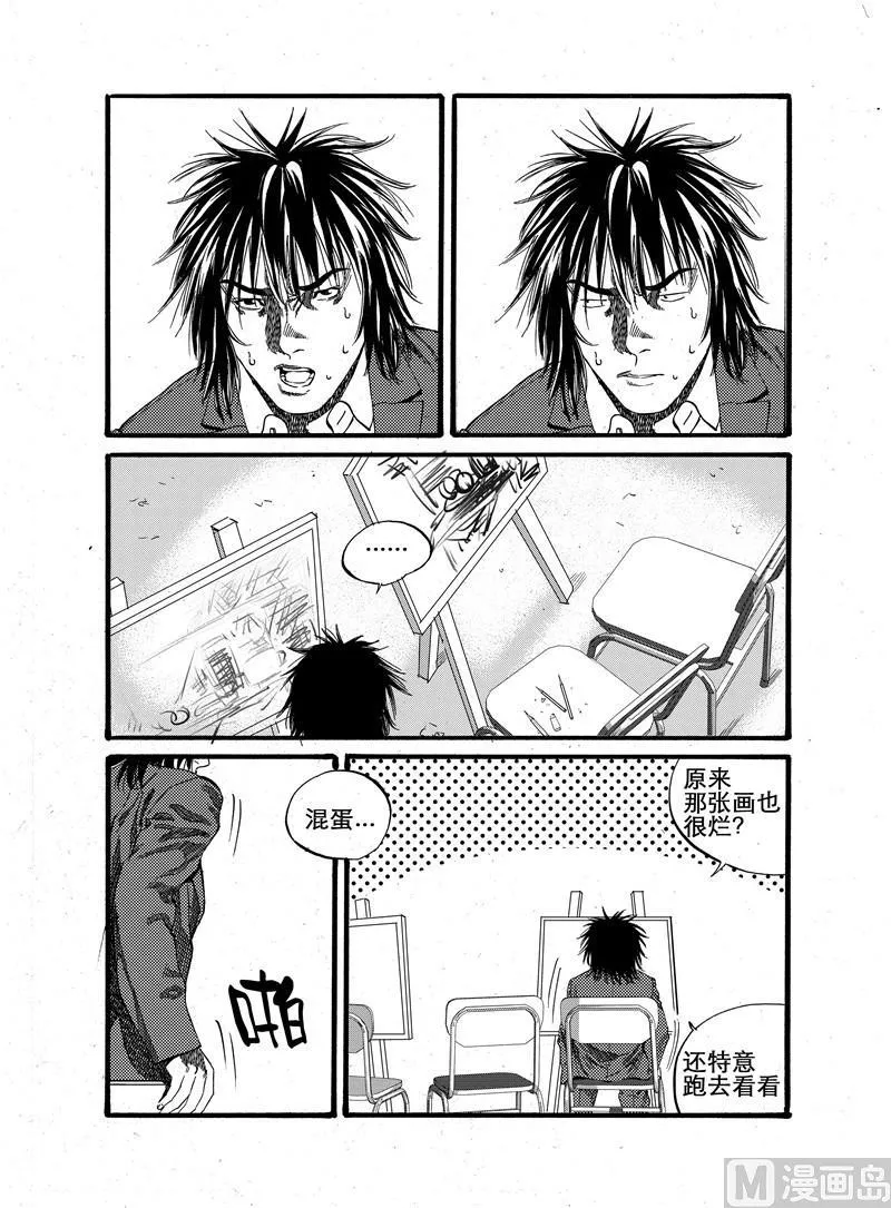 第20话 2 第2页