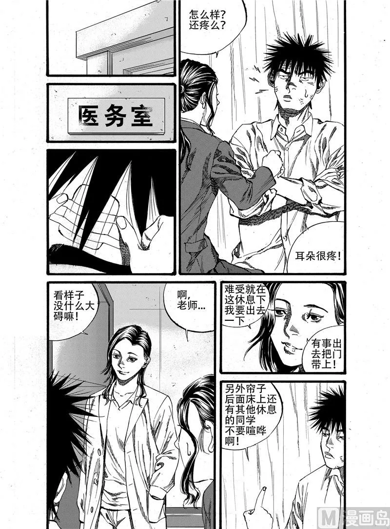 第20话 2 第3页