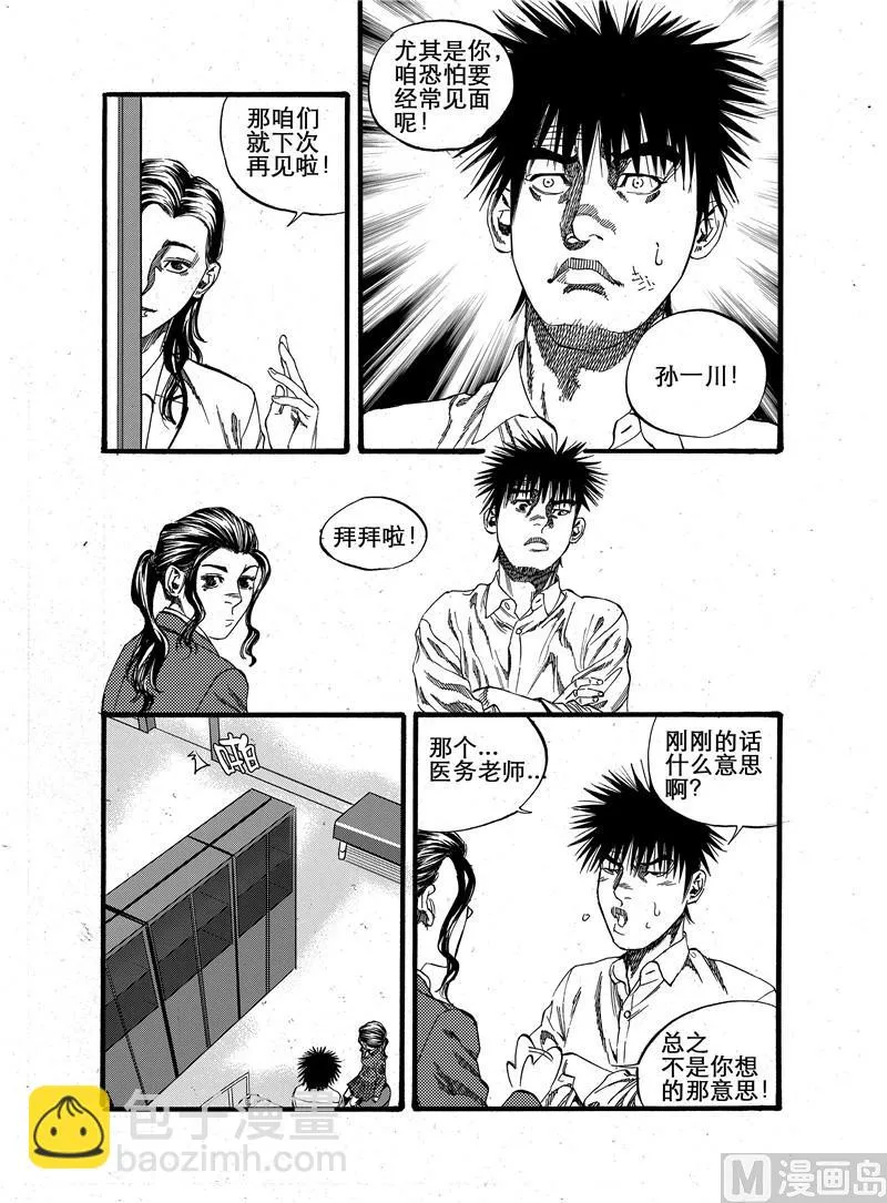 第20话 2 第4页