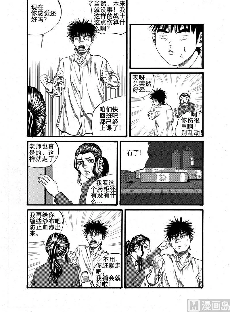 第20话 2 第5页