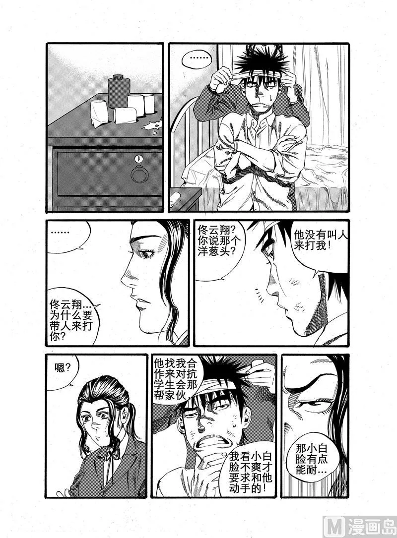 第20话 2 第6页