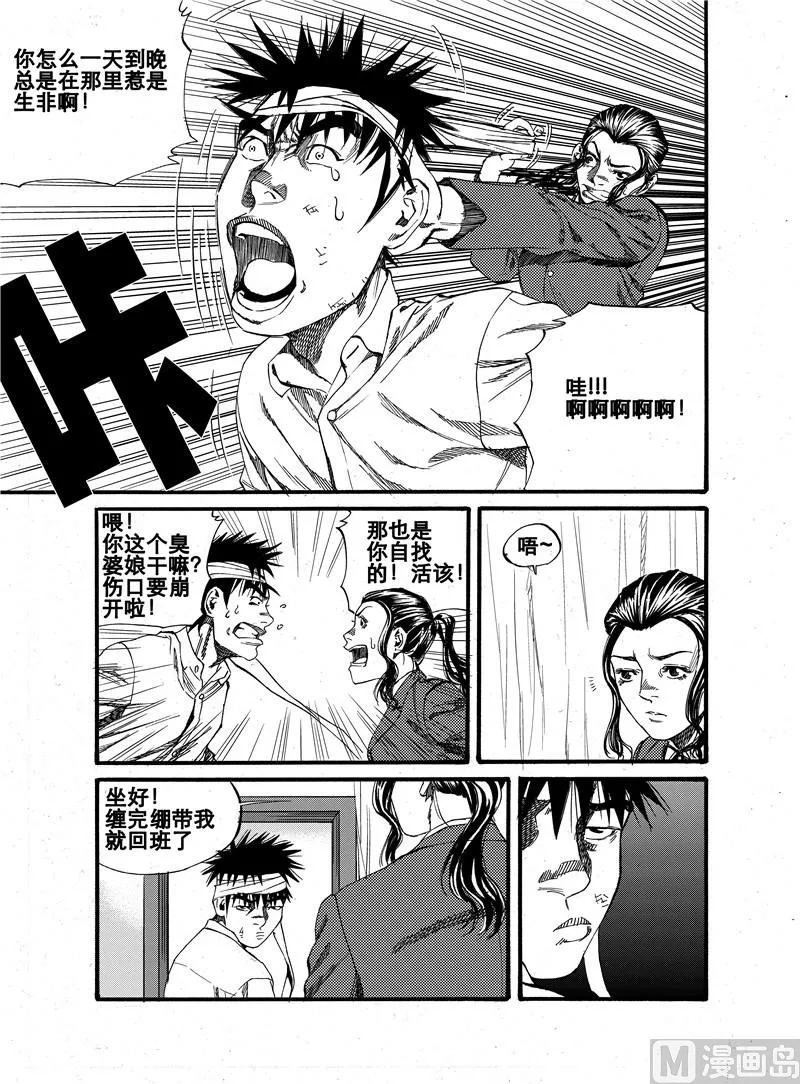 第20话 2 第7页