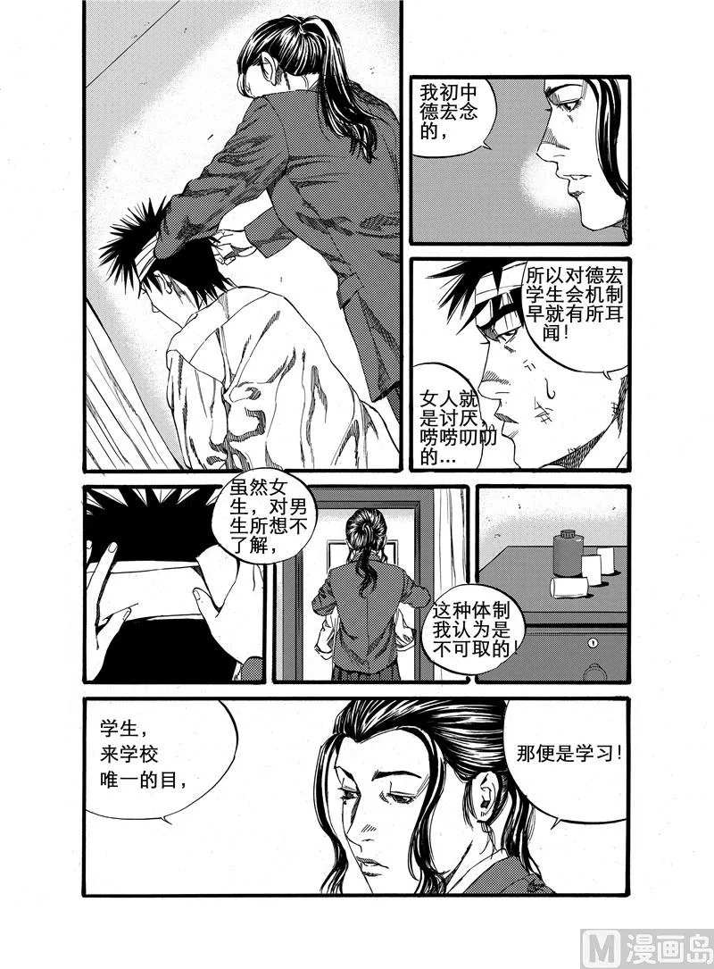 第20话 2 第8页
