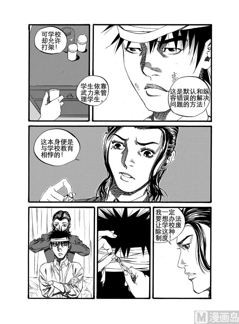 第20话 2 第9页