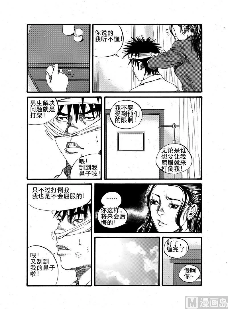 第20话 2 第10页