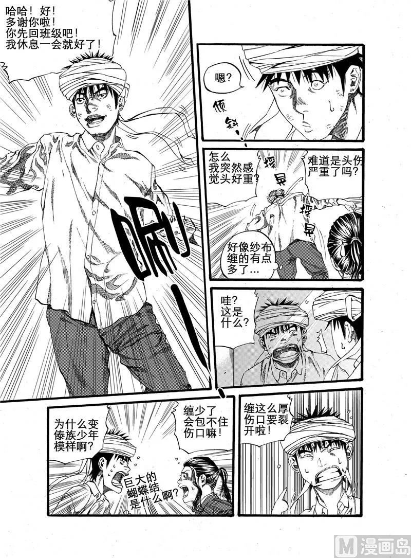 第20话 2 第11页