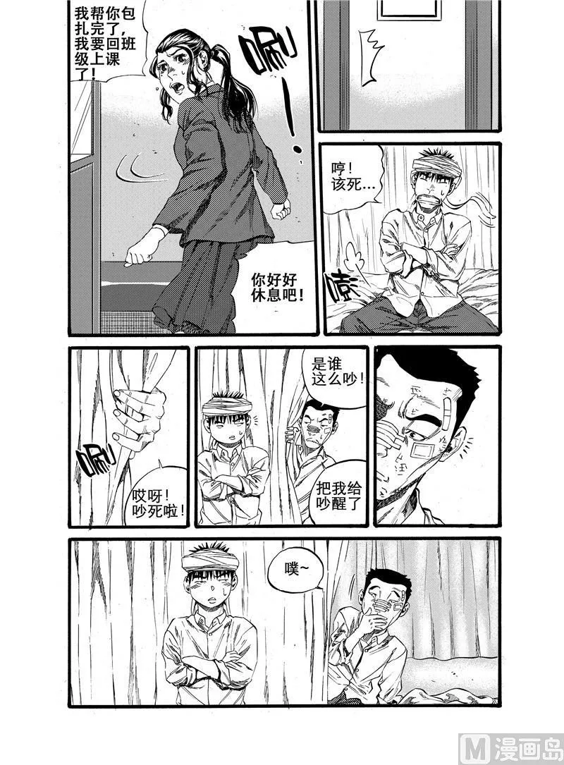 第20话 2 第12页