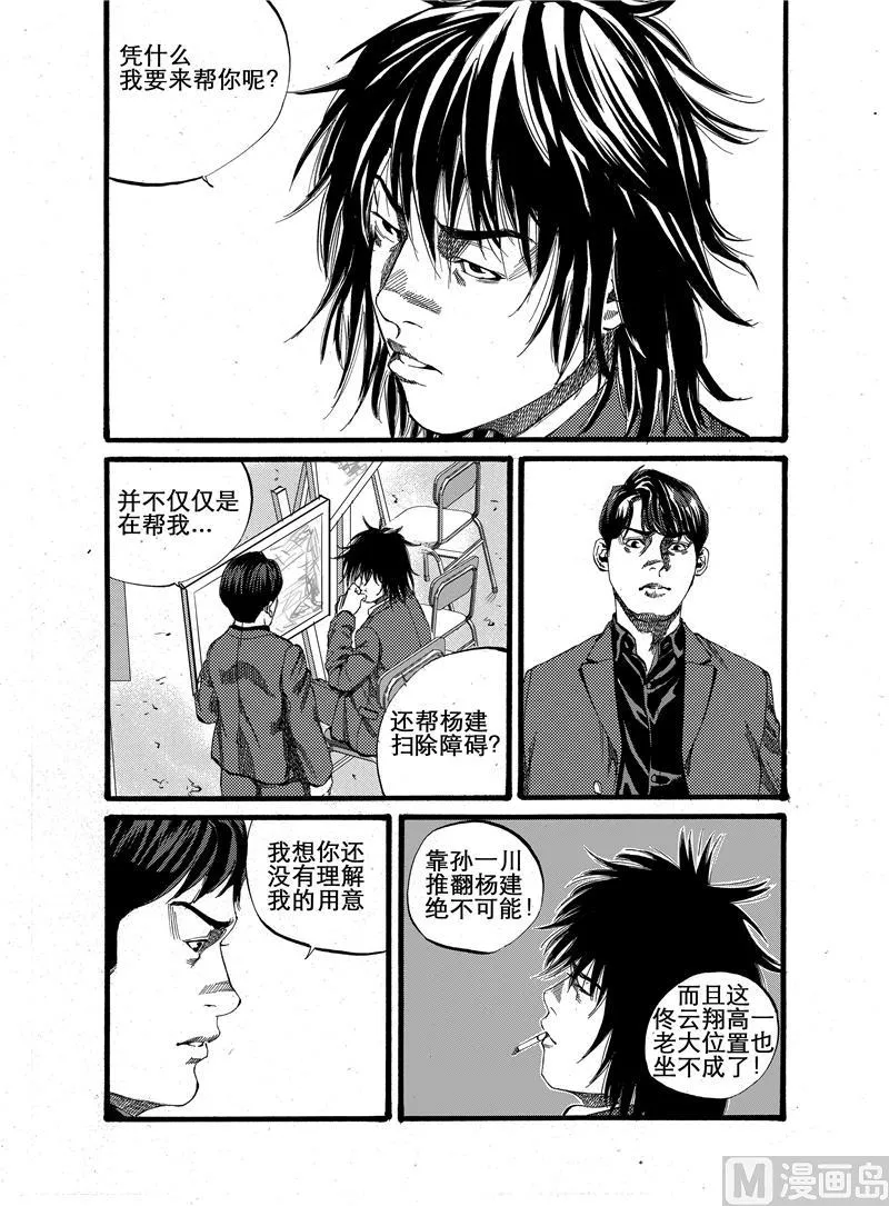 第20话 1 第3页