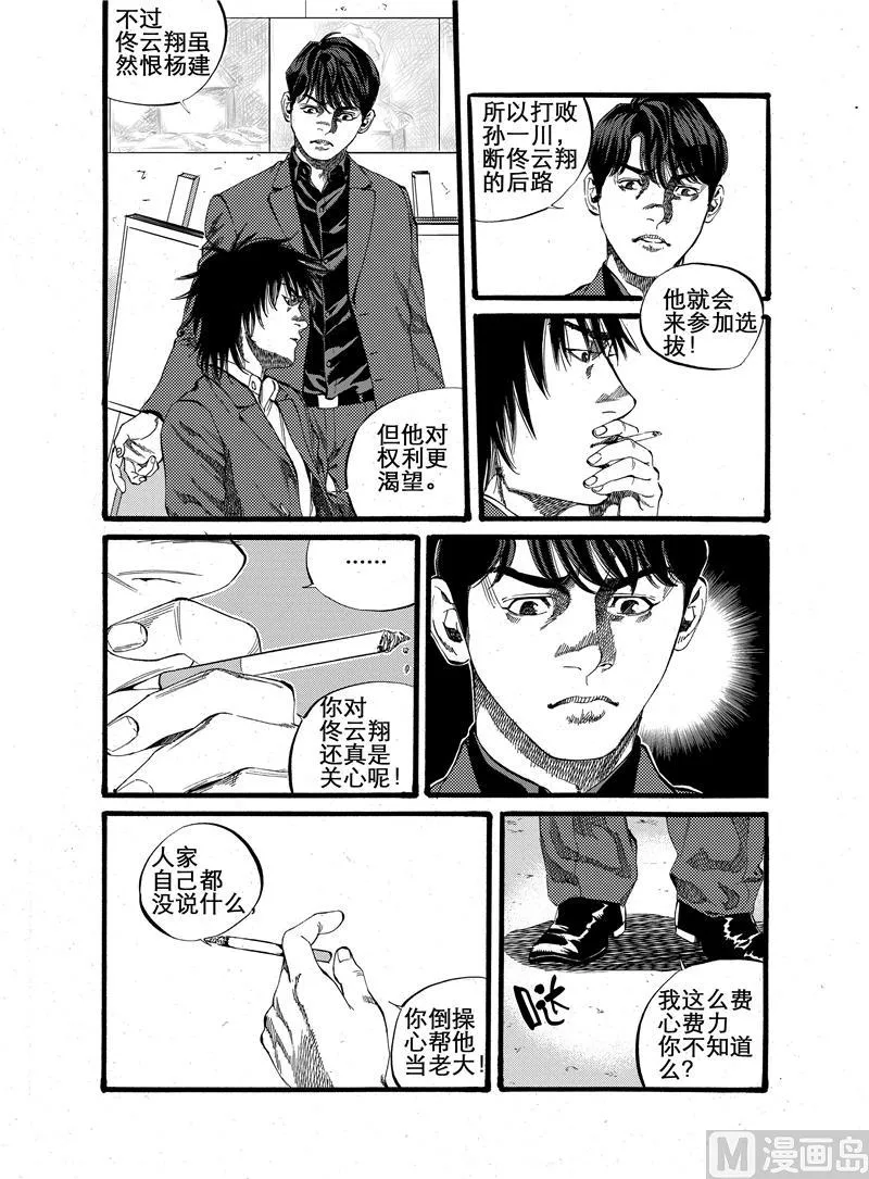 第20话 1 第4页