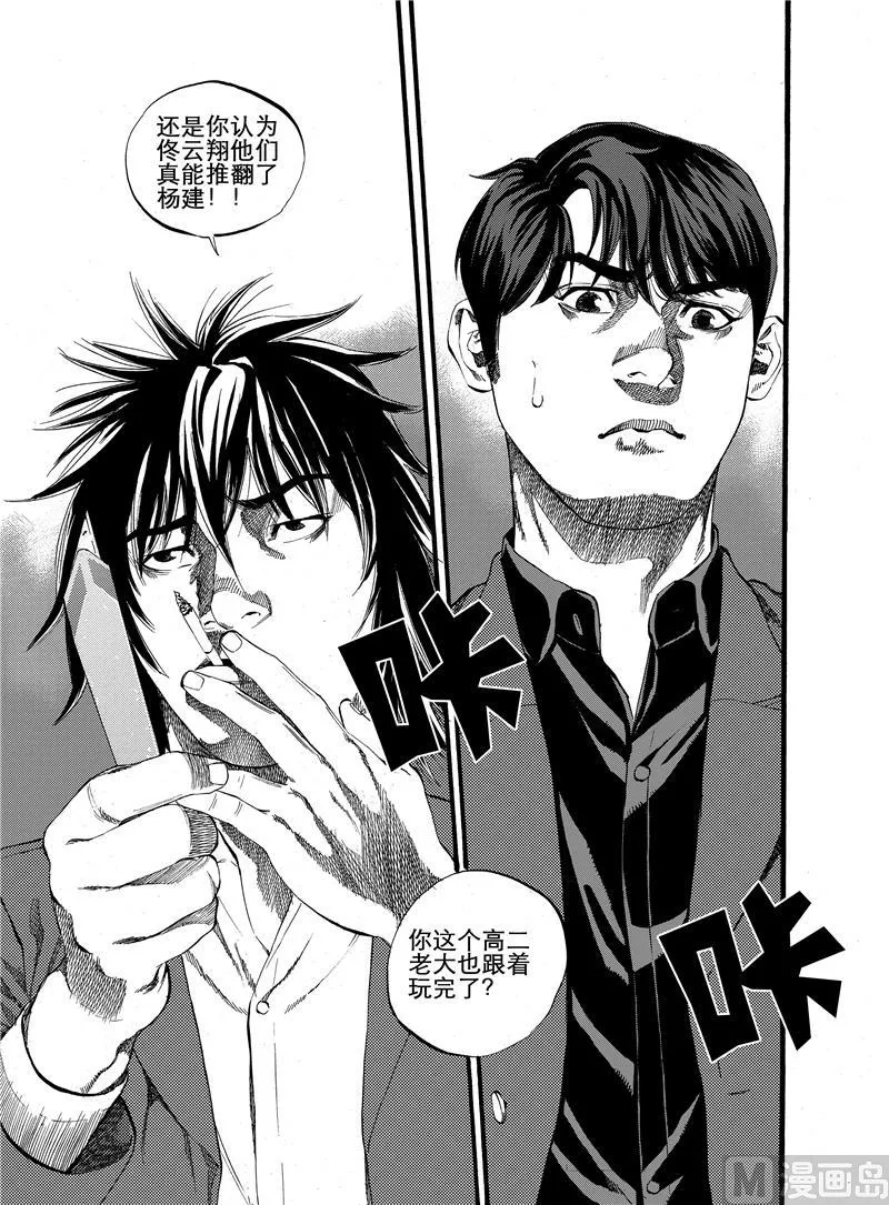 第20话 1 第7页