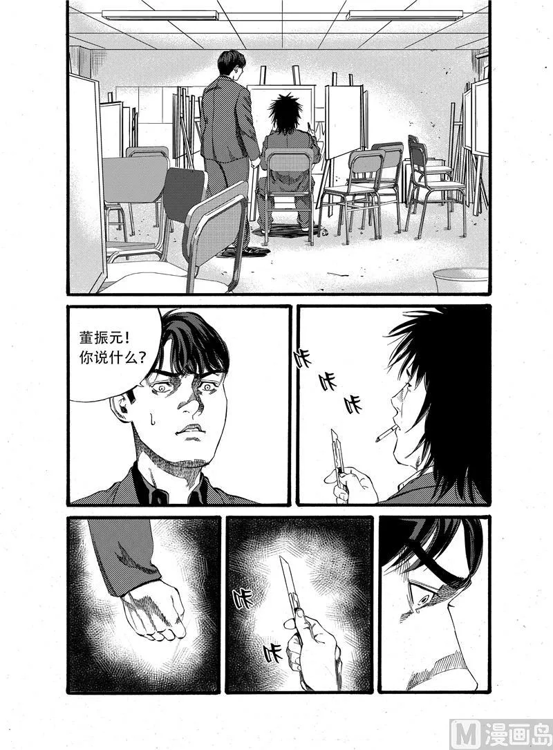 第20话 1 第8页