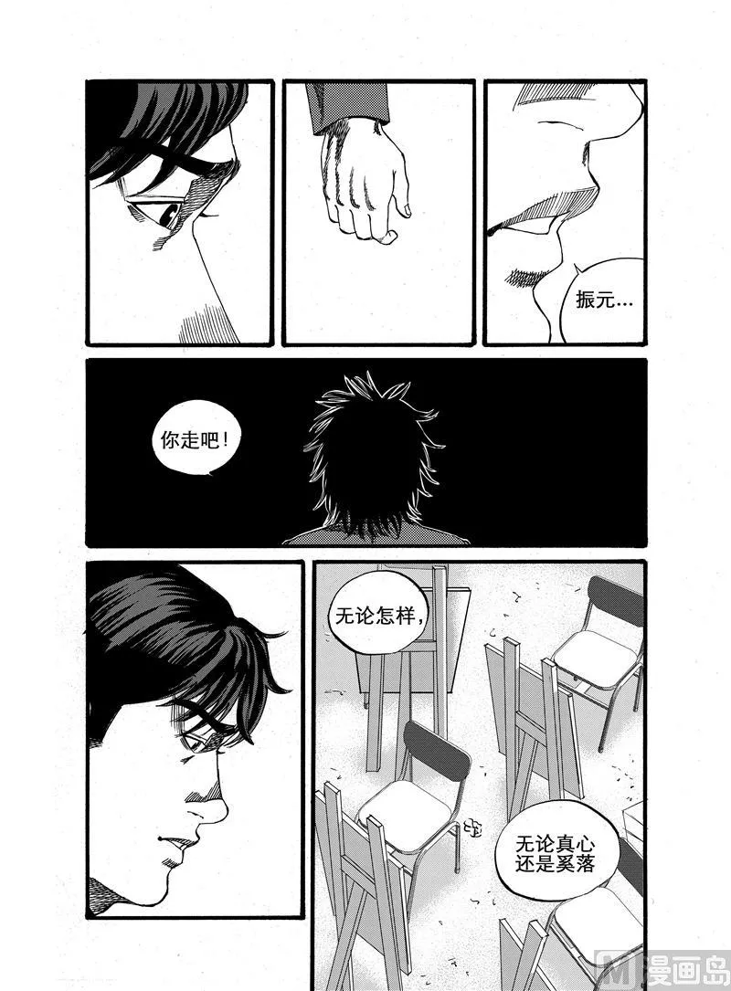 第20话 1 第10页