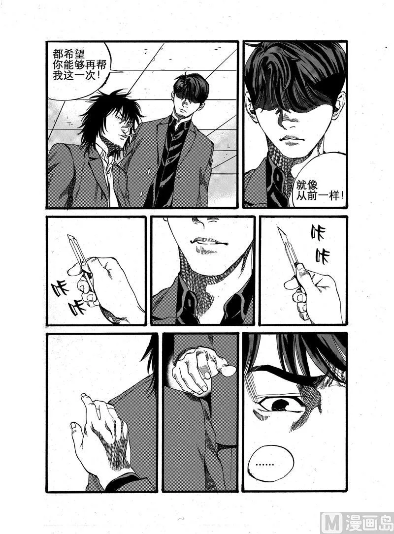 第20话 1 第11页
