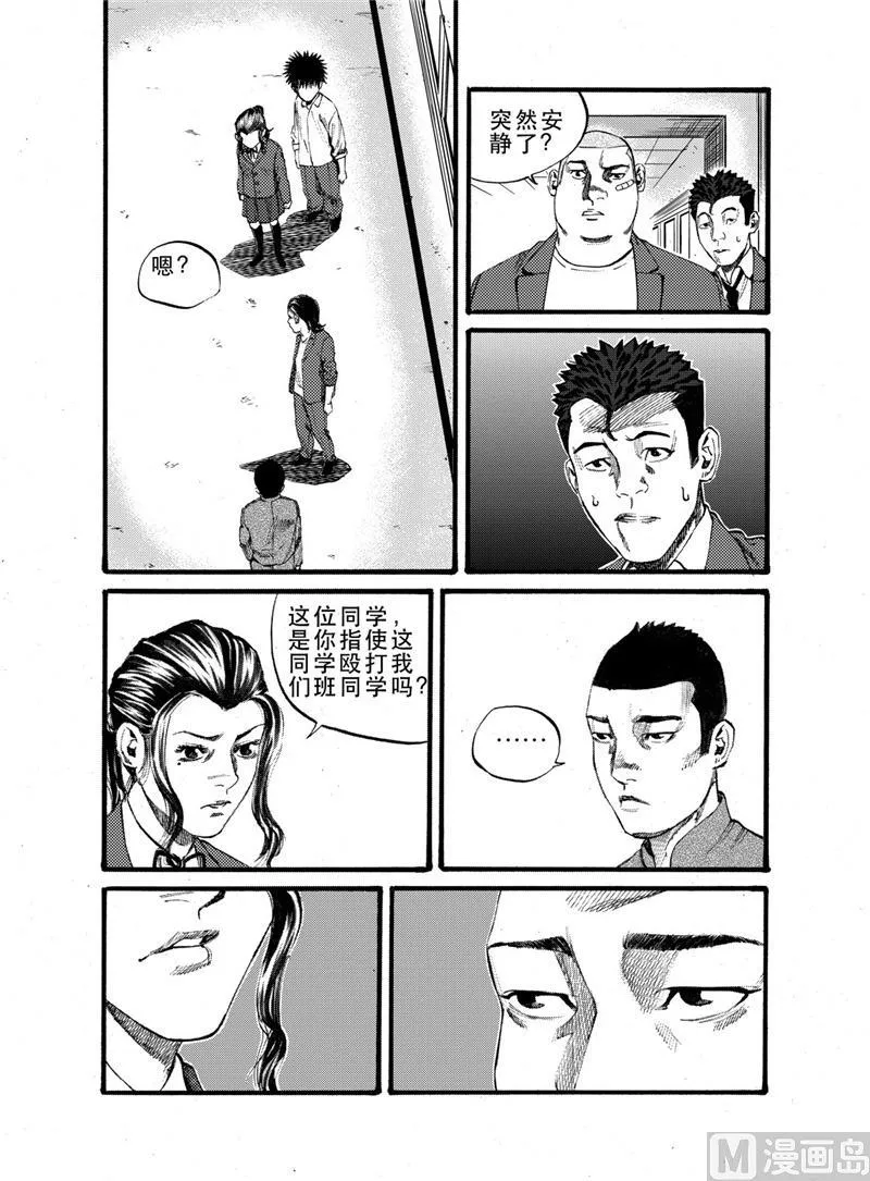 第19话 2 第2页