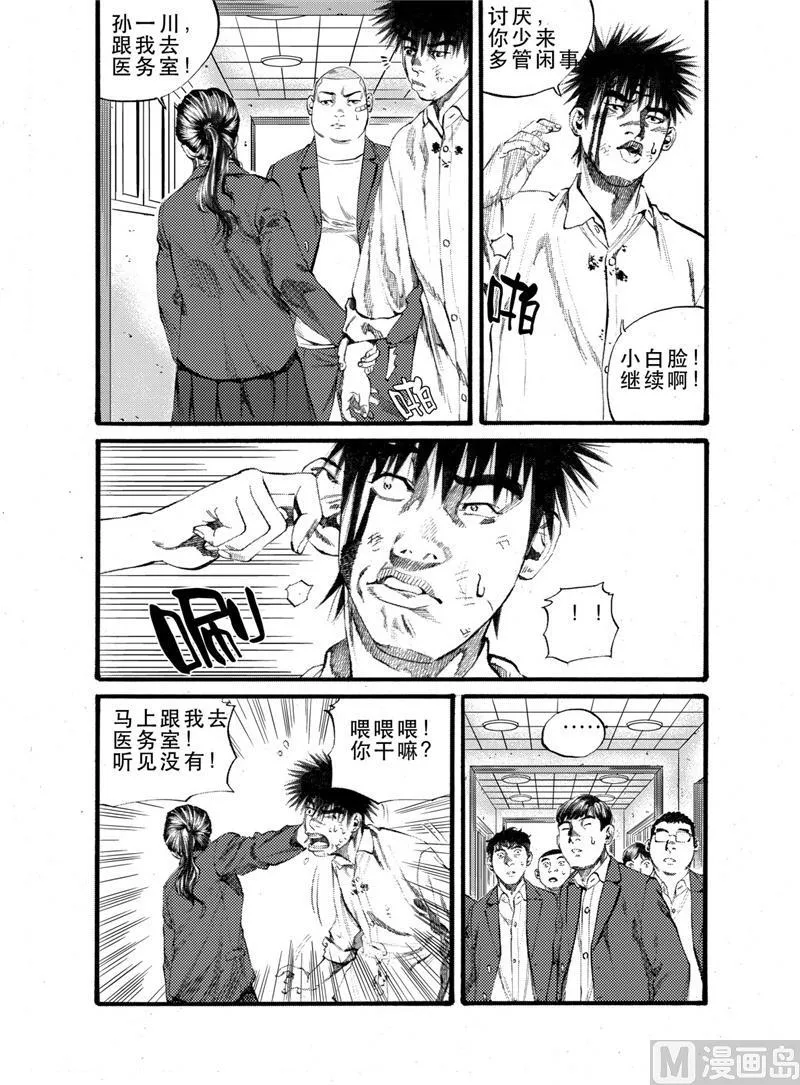 第19话 2 第3页