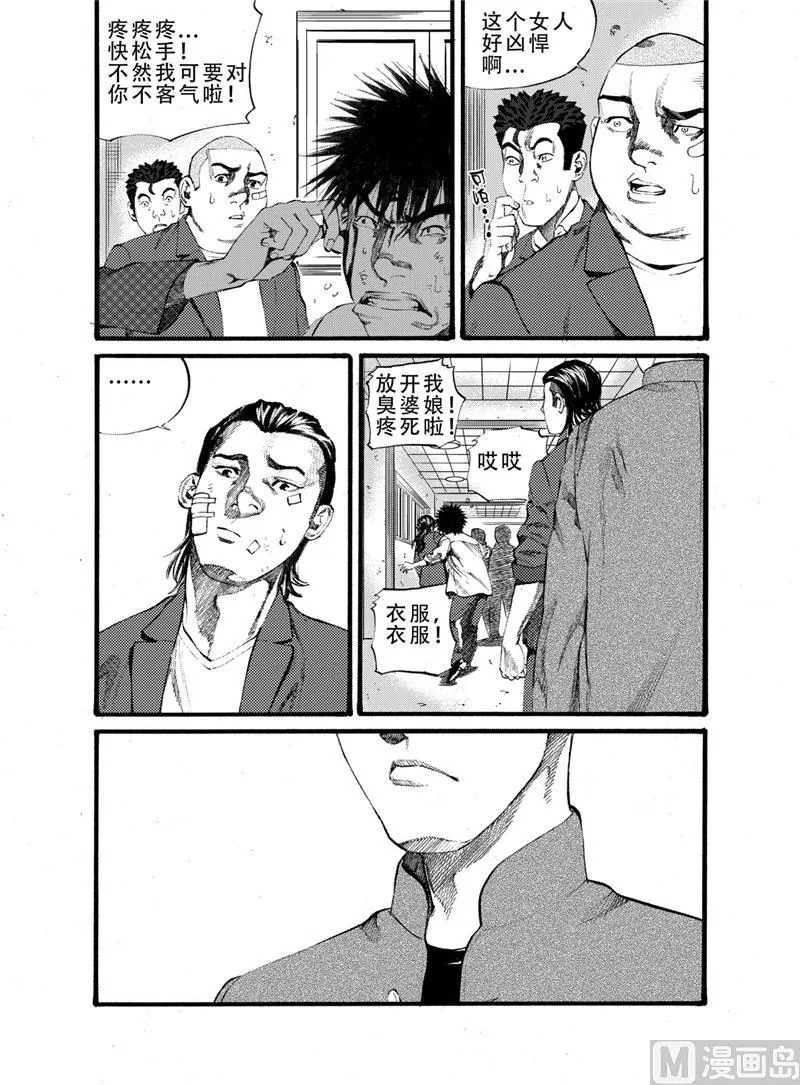 第19话 2 第4页
