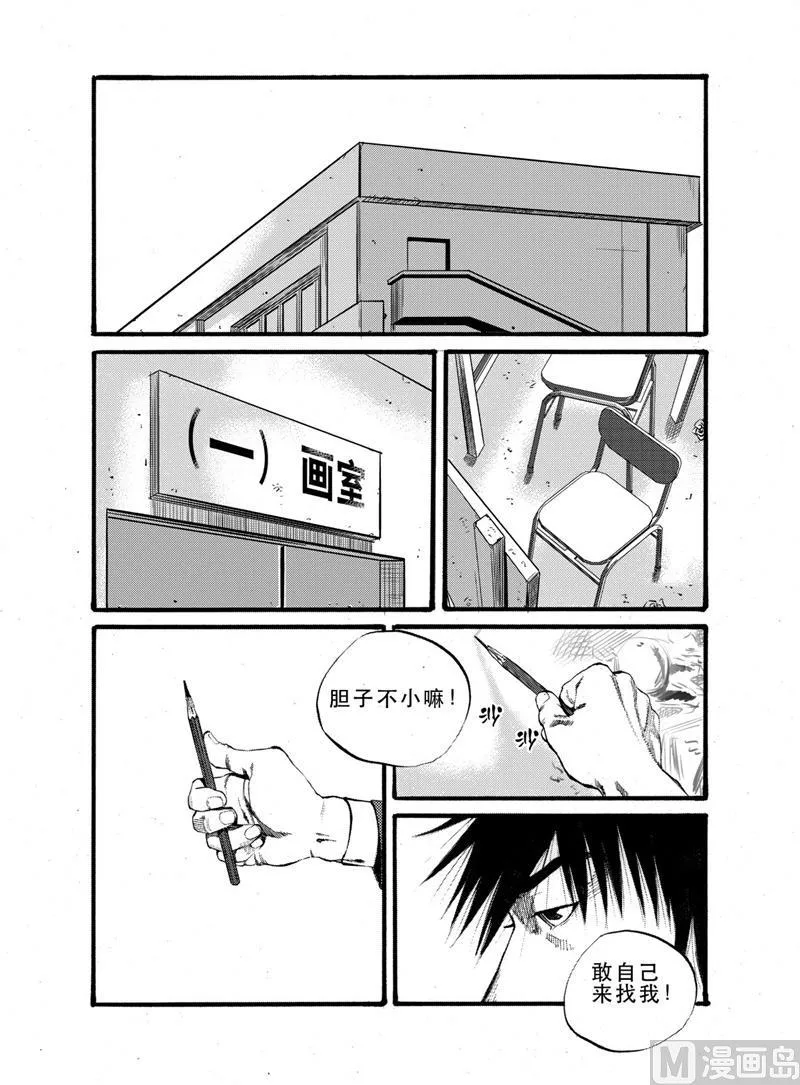 第19话 2 第6页