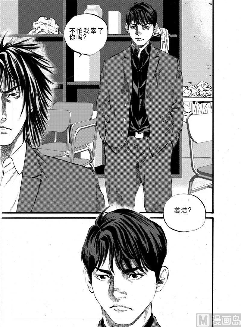 第19话 2 第7页