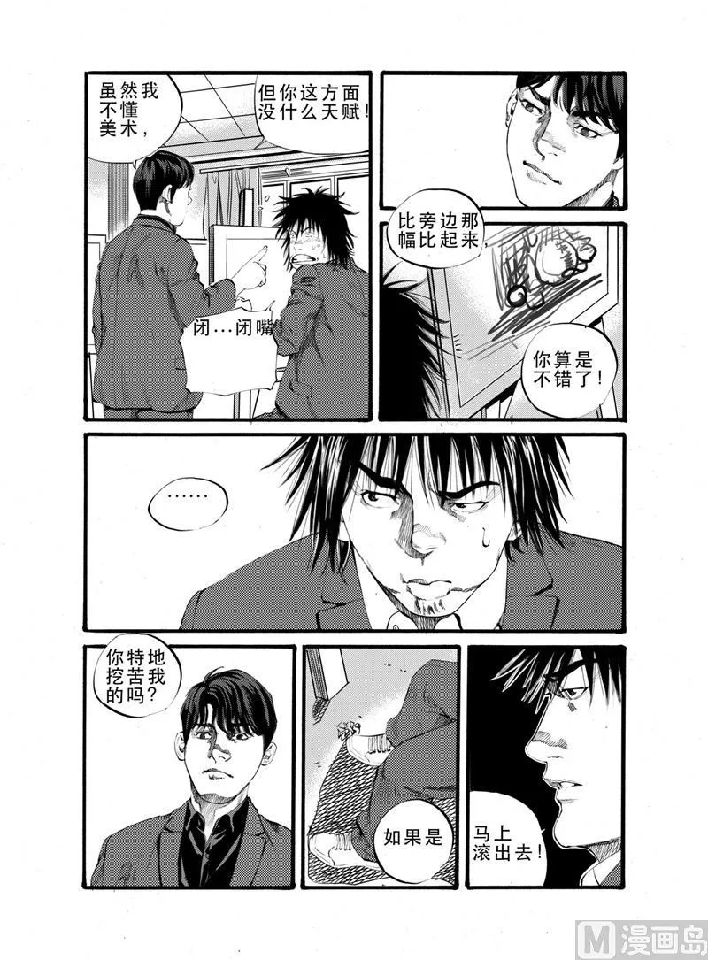 第19话 2 第9页