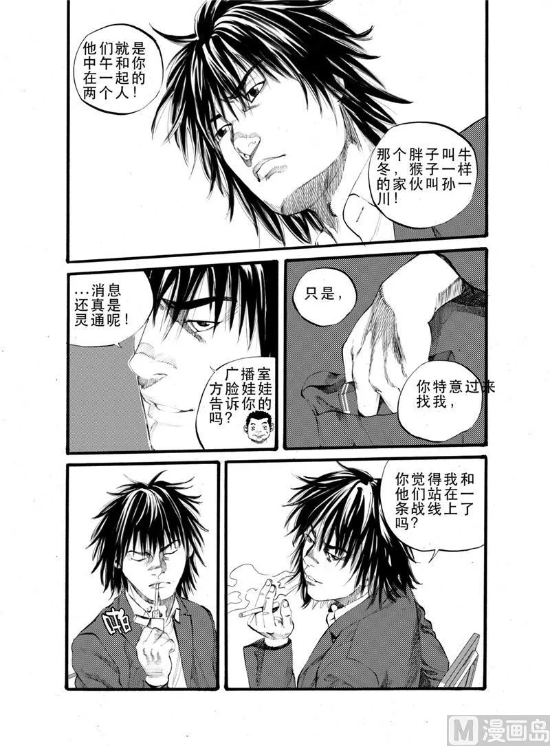 第19话 2 第11页