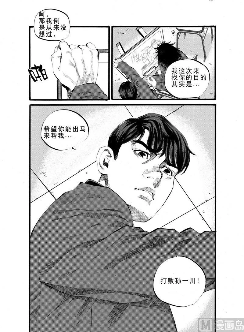第19话 2 第12页