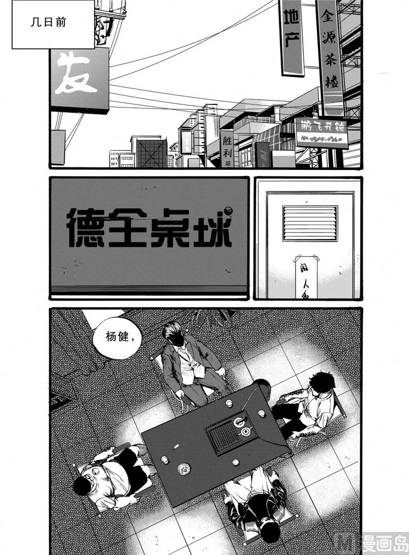 第19话 1 第1页