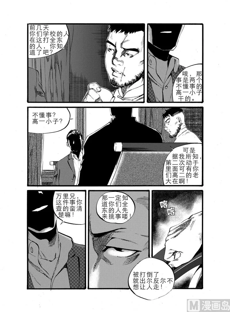 第19话 1 第2页