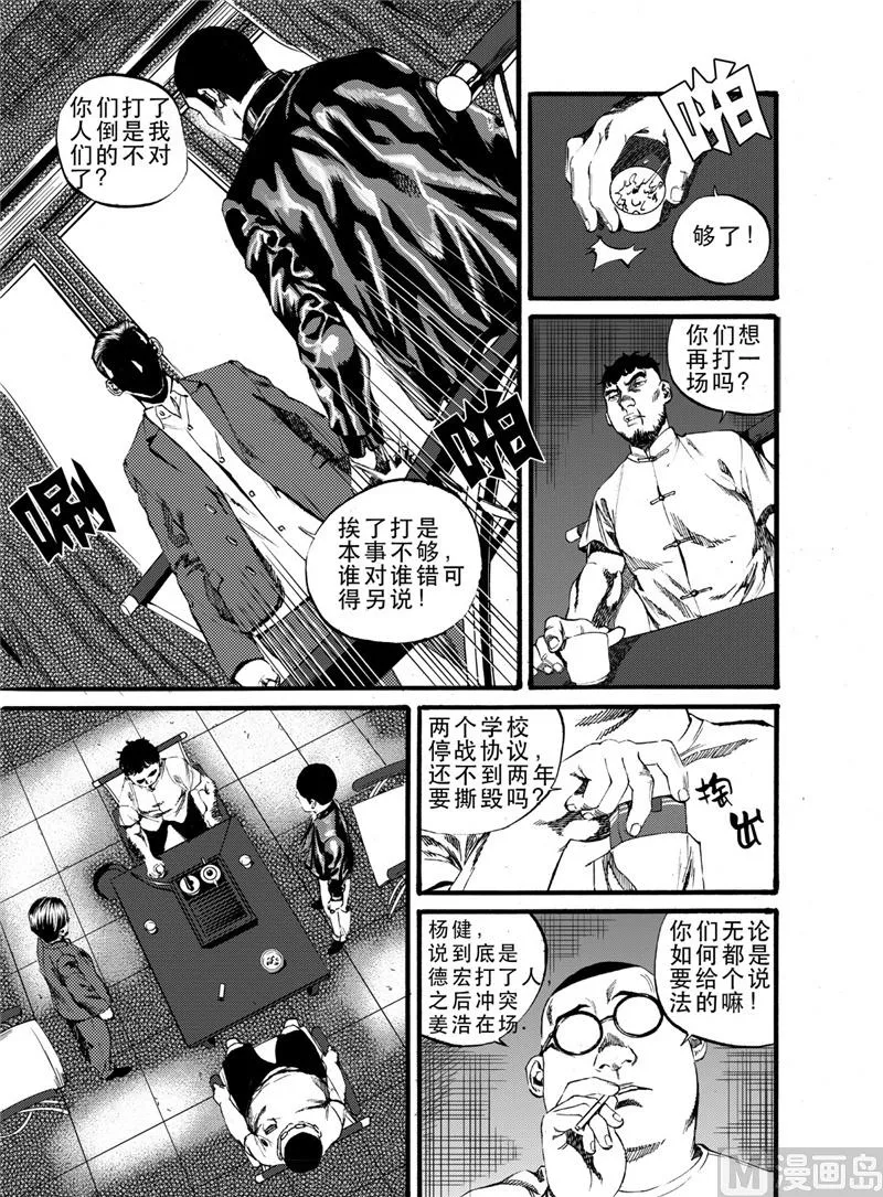 第19话 1 第3页