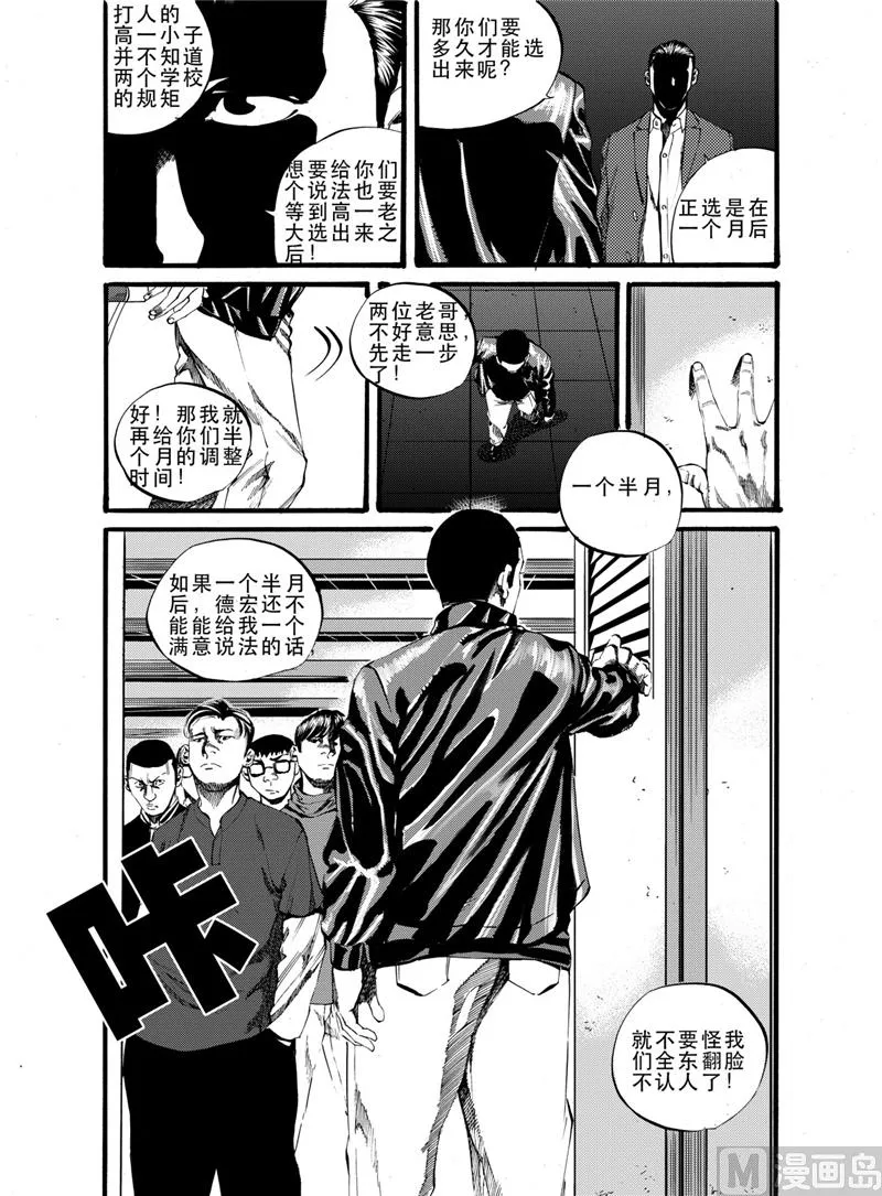 第19话 1 第4页
