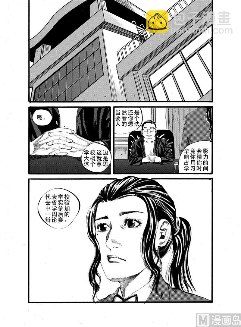 第19话 1 第6页