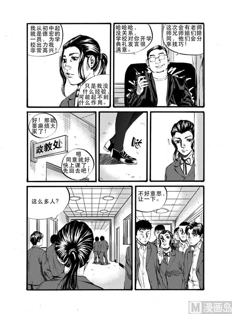 第19话 1 第7页