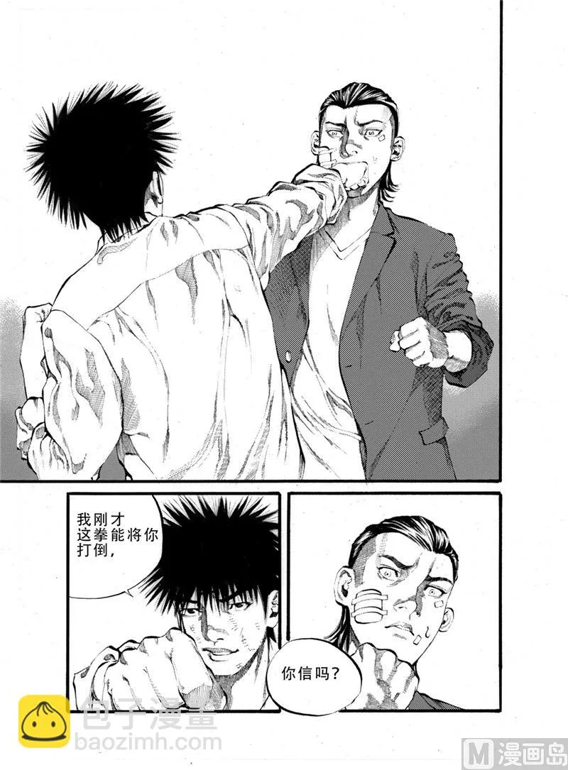 第19话 1 第8页