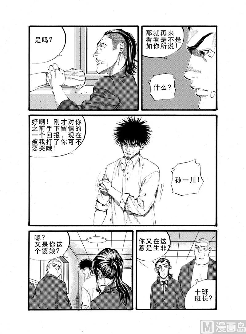 第19话 1 第9页