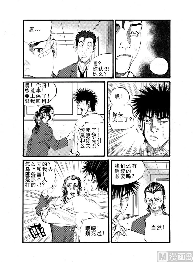 第19话 1 第10页
