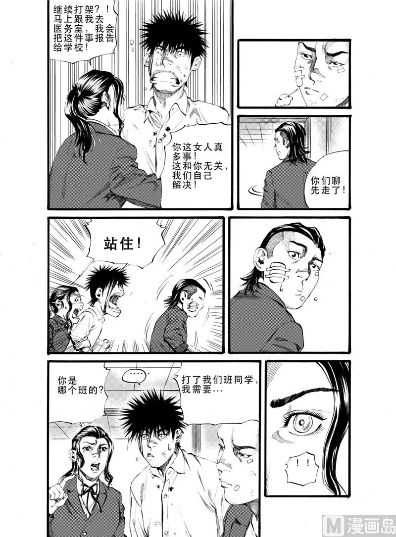 第19话 1 第11页