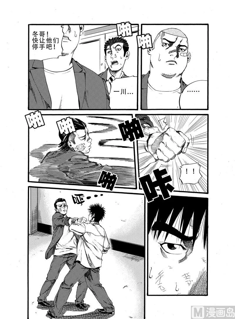 第18话 2 第1页