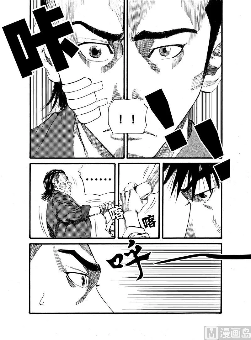 第18话 2 第2页
