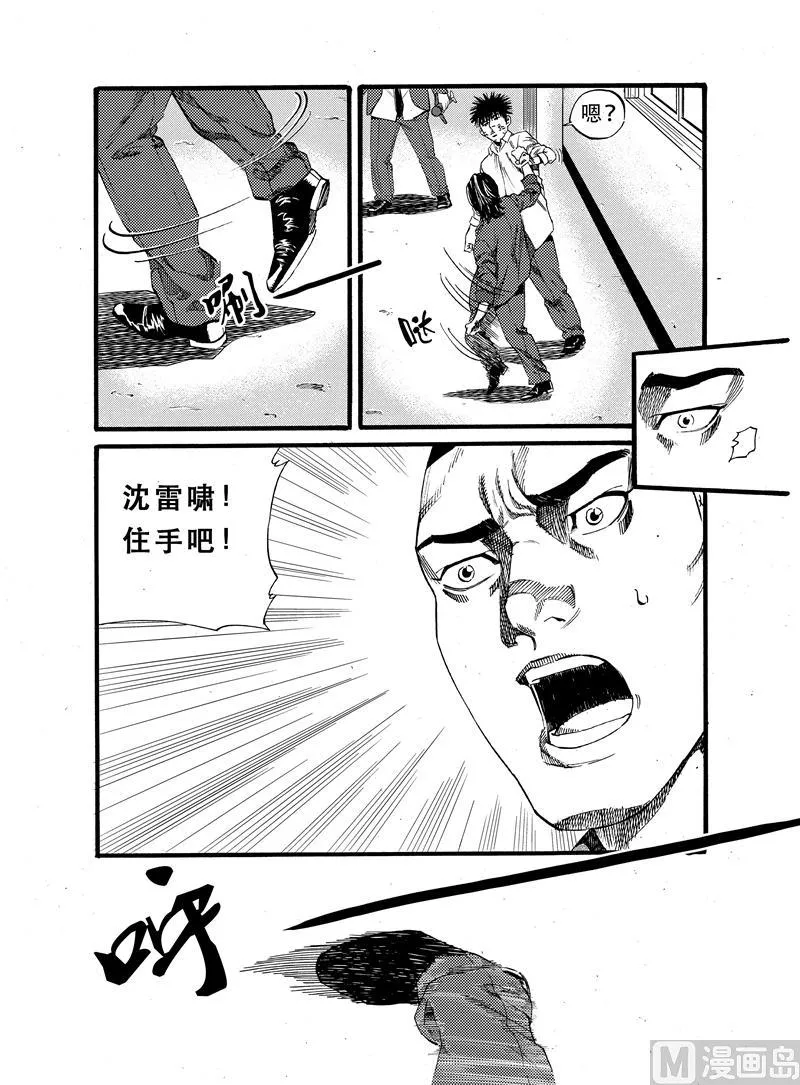 第18话 2 第3页