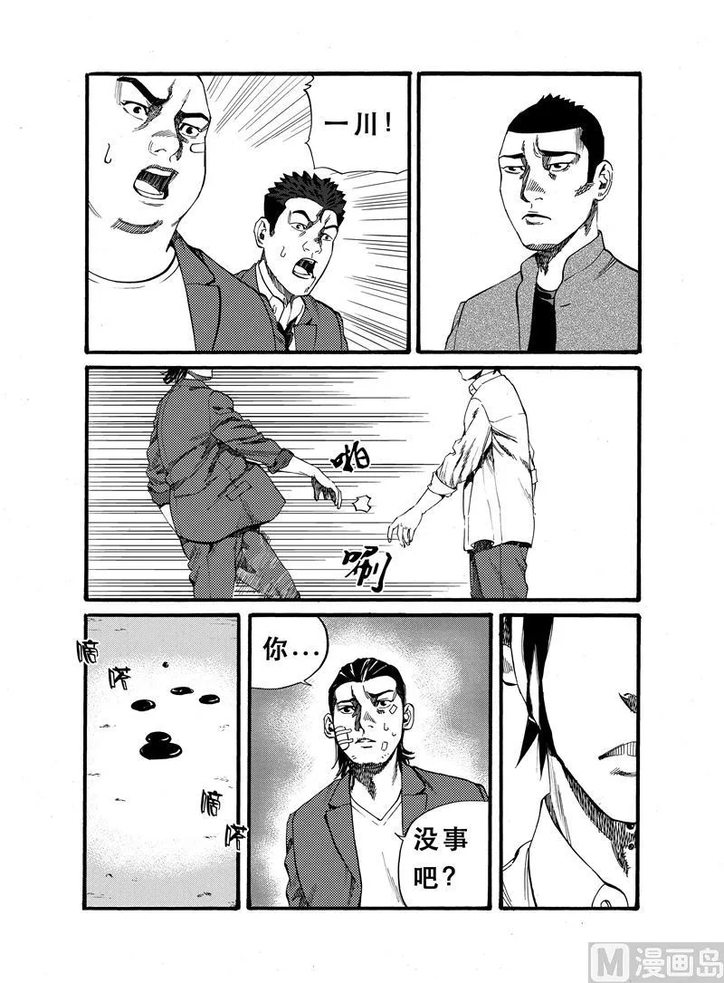 第18话 2 第5页