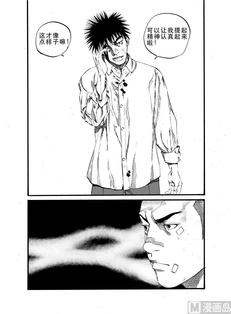 第18话 2 第6页
