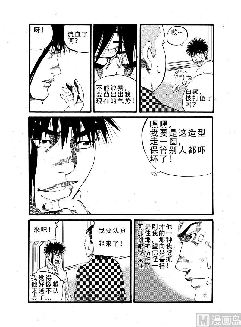第18话 2 第7页