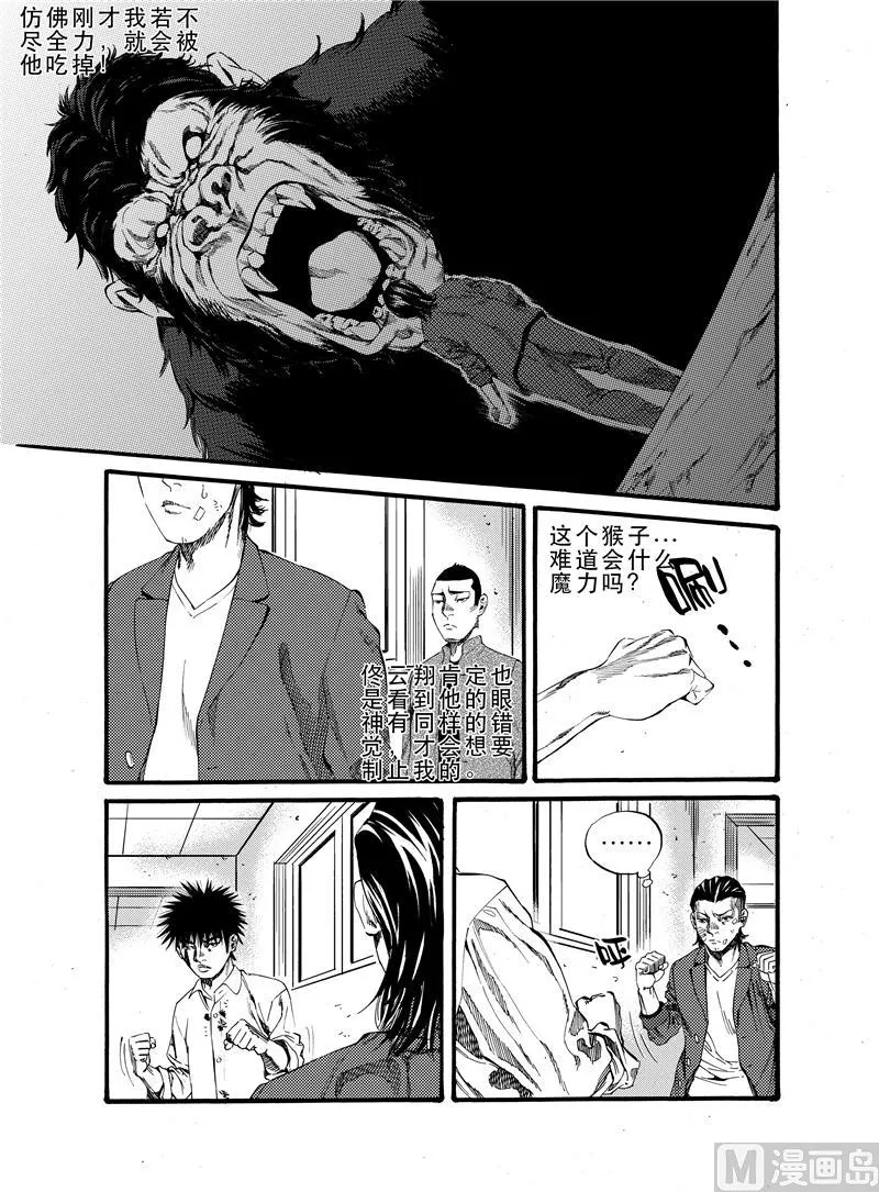 第18话 2 第8页