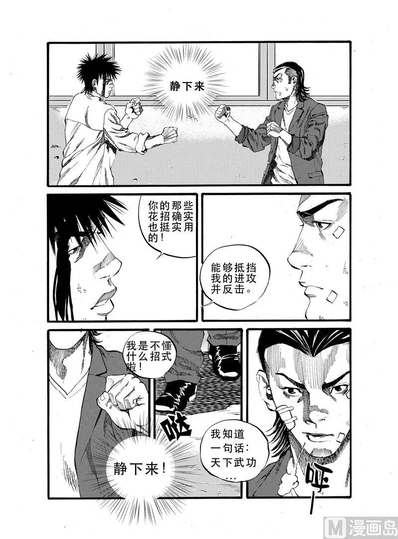 第18话 2 第9页